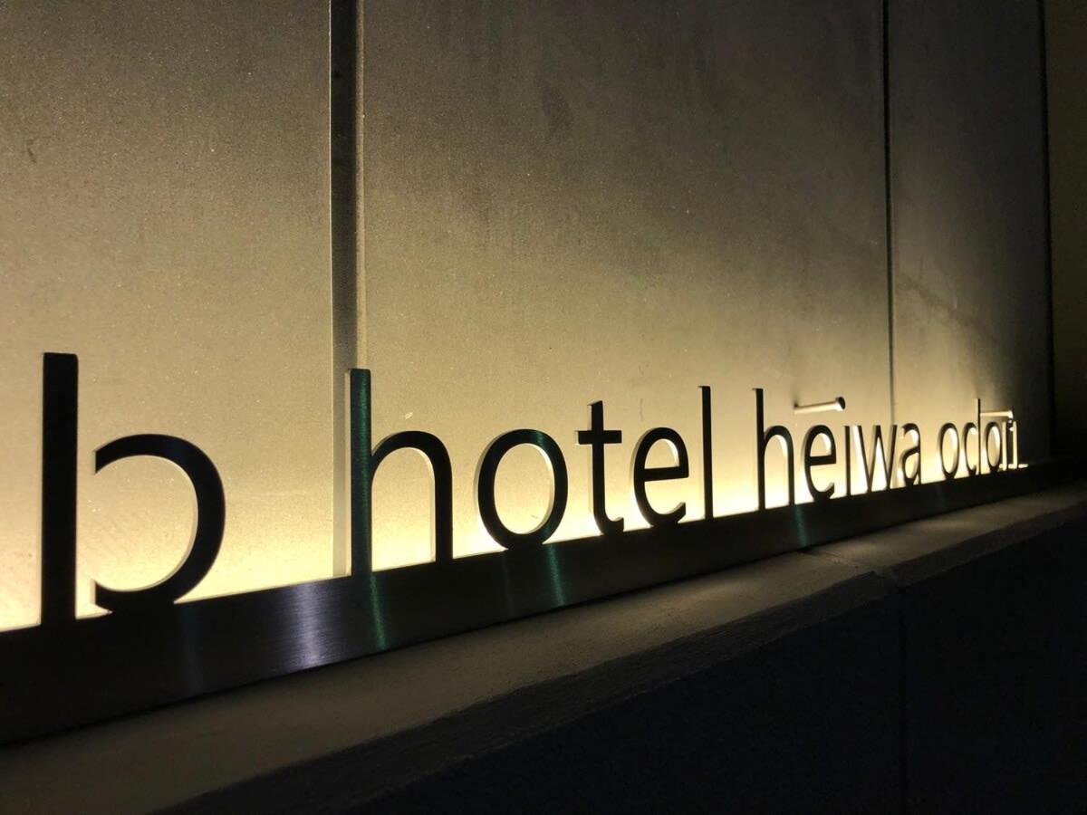 Bhotel Heiwaodori 1002 - High Rise Apt Famous Hiroshima Dori 6Ppl エクステリア 写真
